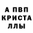 Метадон кристалл Erik Pichardo