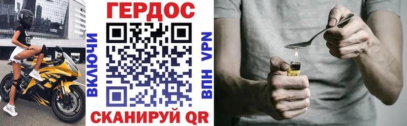 ГЕРОИН гречка Малоархангельск