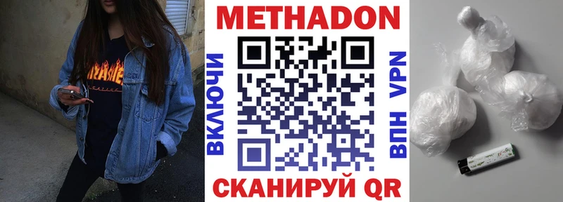 Метадон кристалл  Малоархангельск 